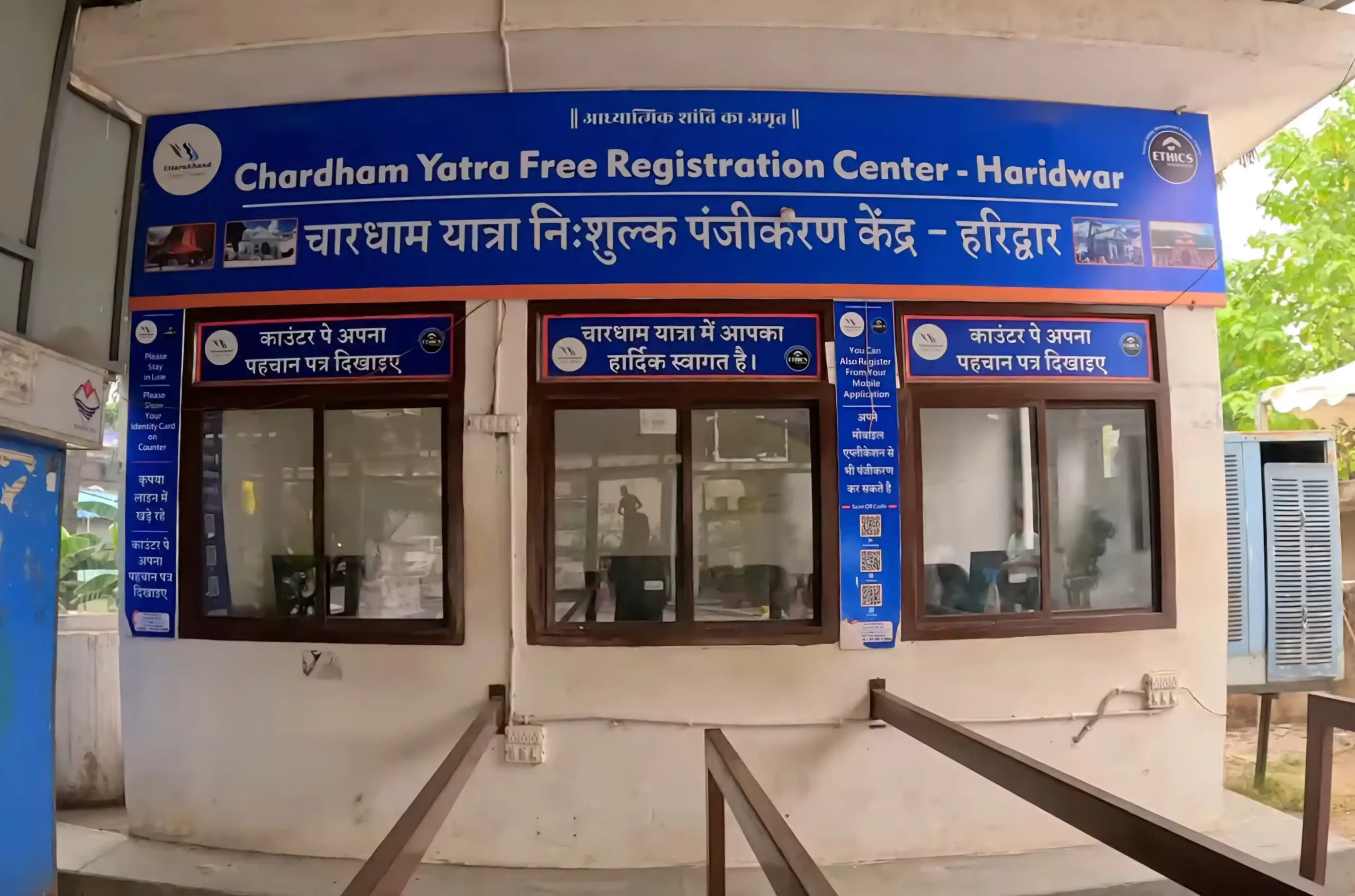 Kedarnath Registration 2025: Complete Online Guide & Offline Info 3 Offline Registration for Kedarnath Yatra 2025 counter in haridwar